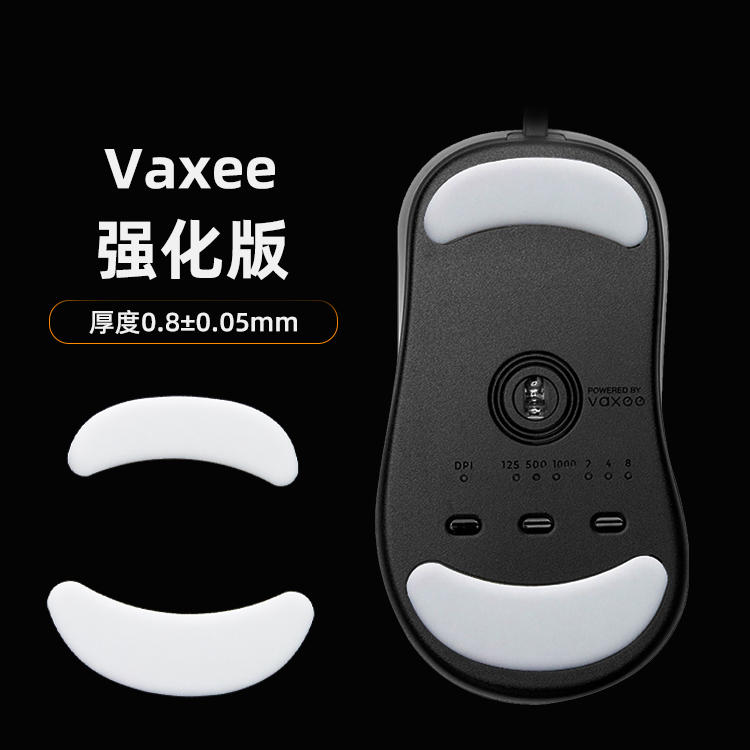 Vaxee强化版脚贴